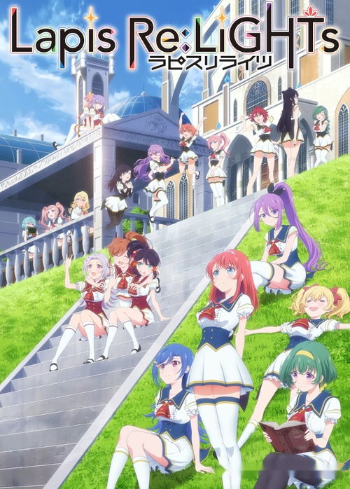 《偶像手游改Lapis Re:LiGHTs》TV動畫7月開播，全新預告搶先看！